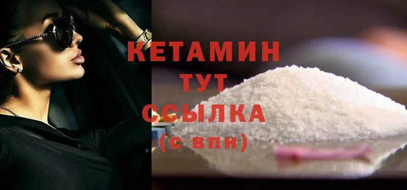 omg ССЫЛКА  Набережные Челны  КЕТАМИН ketamine  купить наркотики цена 