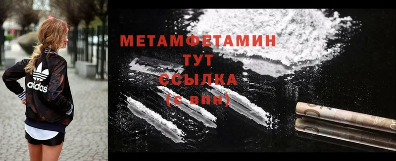 МЕТАМФЕТАМИН Methamphetamine  цены   Набережные Челны 